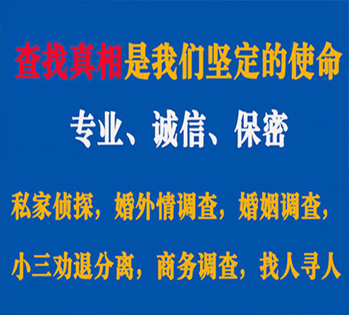 关于浦口华探调查事务所